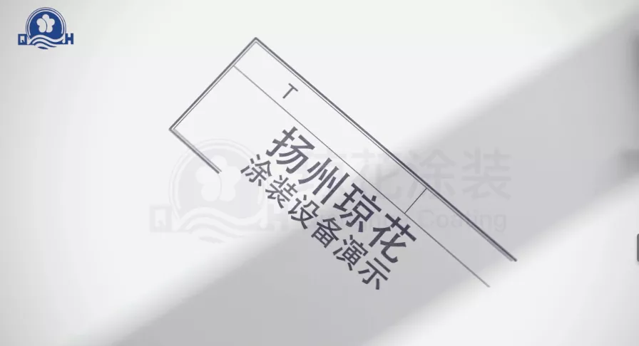 琼花环保